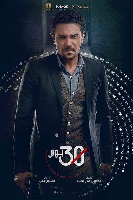 30 Days